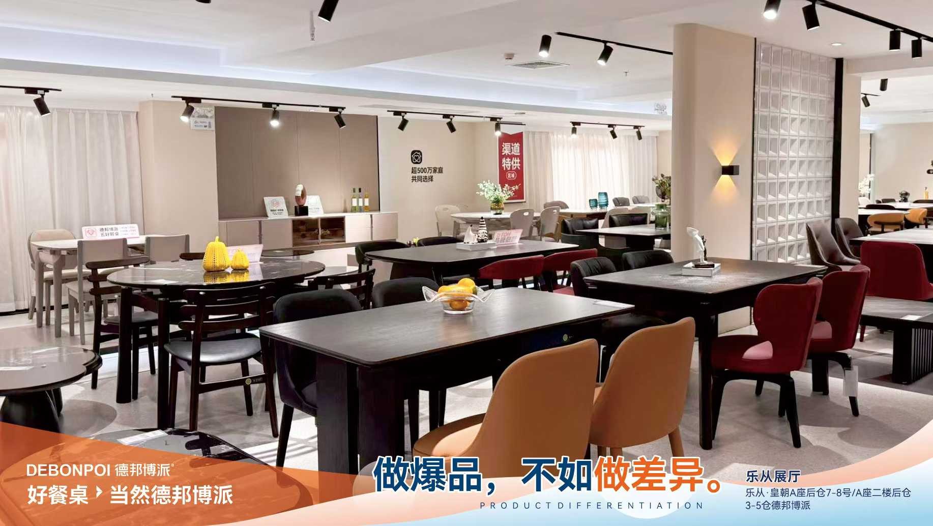 1756105558867081.jpg 德邦博派2025年8月龙家展 (6).jpg