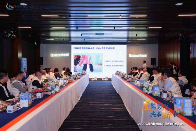 健合合生元深化双轮驱动战略,构建渠道新生态