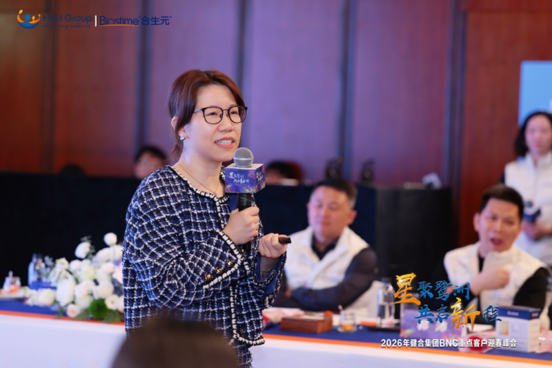 健合合生元深化双轮驱动战略,构建渠道新生态