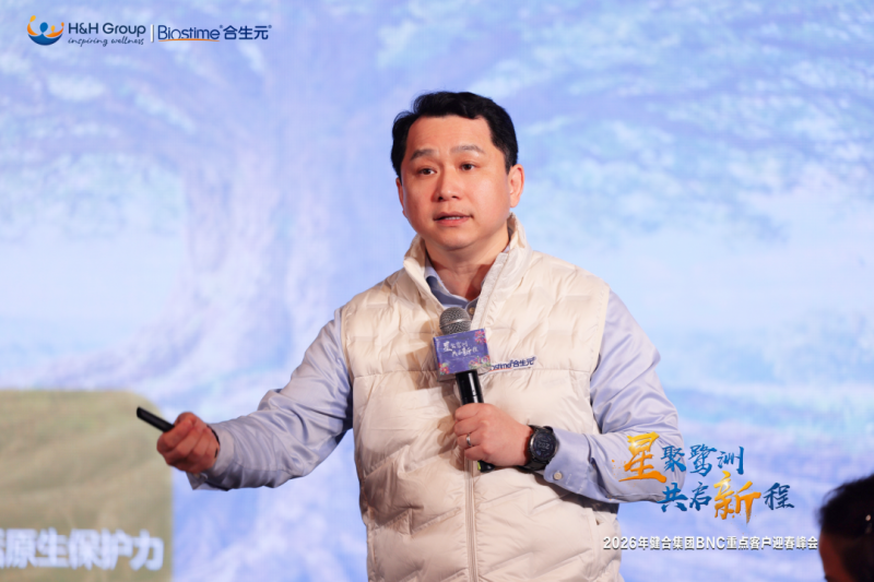 健合合生元深化双轮驱动战略,构建渠道新生态