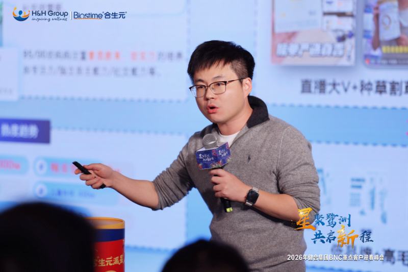 健合合生元深化双轮驱动战略,构建渠道新生态