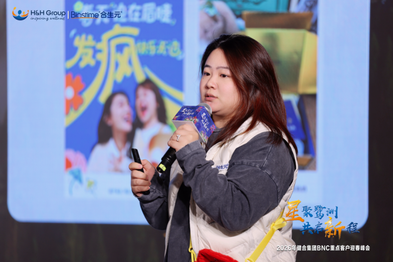 健合合生元深化双轮驱动战略,构建渠道新生态