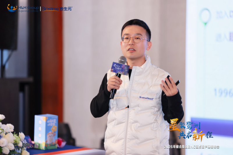 健合合生元深化双轮驱动战略,构建渠道新生态