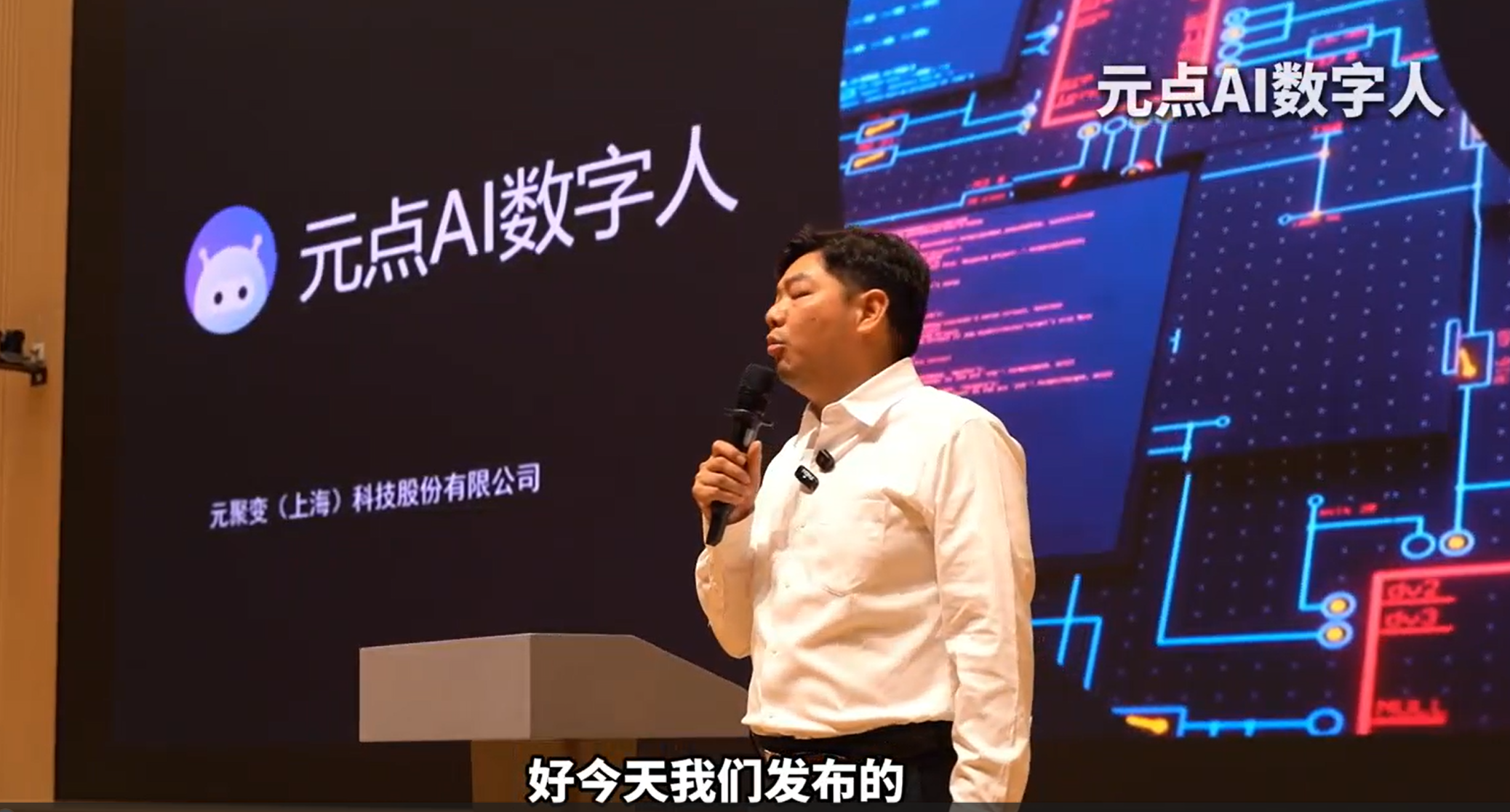 与waic 2025同行,元聚变科技集团重磅发布六款ai产品