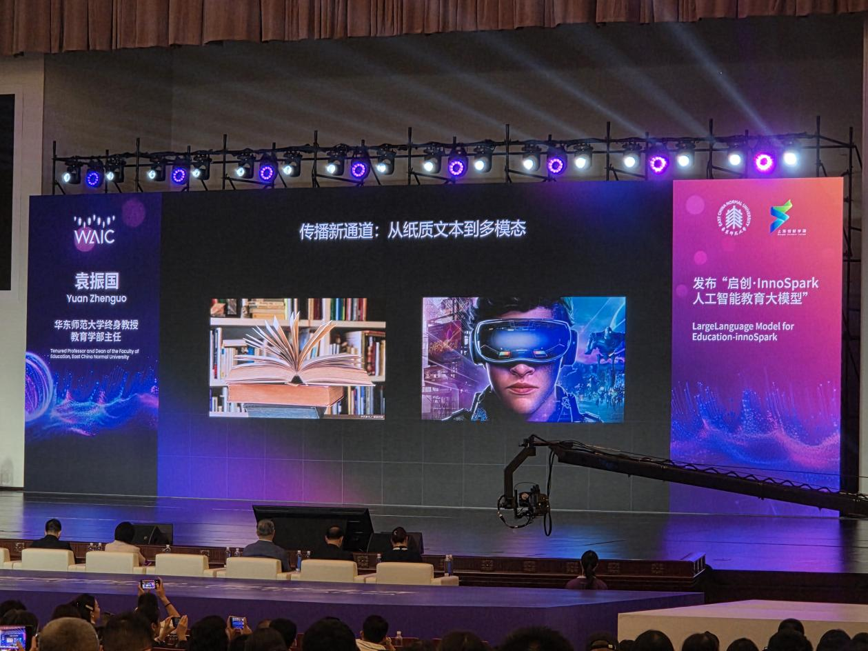 与waic 2025同行,元聚变科技集团重磅发布六款ai产品