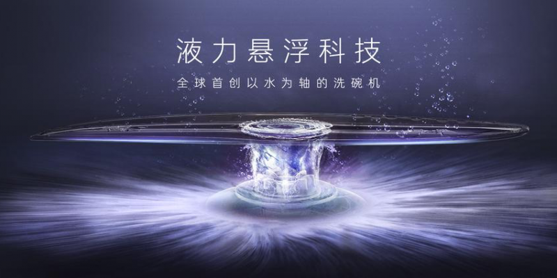 卡萨帝洗碗机携手宝洁joy开启洁净新范式,解锁一抽屉的惊喜体验