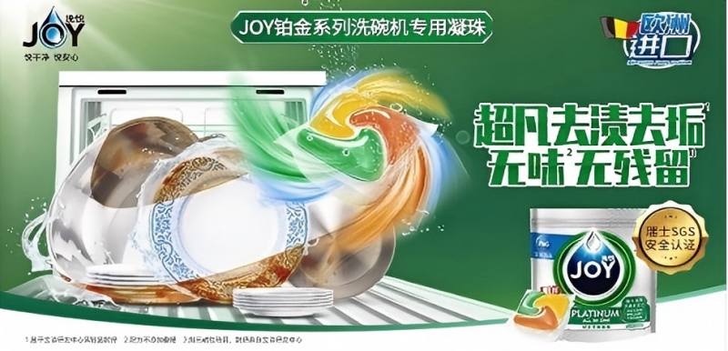 卡萨帝洗碗机携手宝洁joy开启洁净新范式,解锁一抽屉的惊喜体验