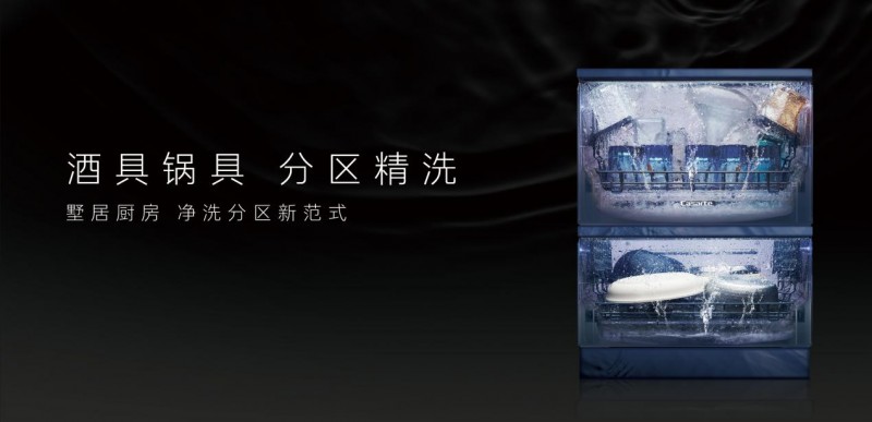 卡萨帝洗碗机携手宝洁joy开启洁净新范式,解锁一抽屉的惊喜体验