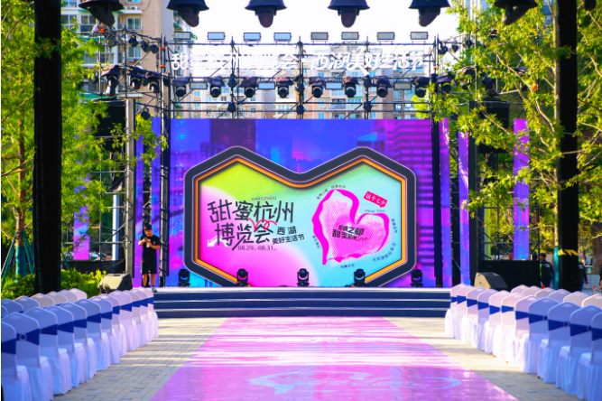 500万结婚消费券来袭!婚礼纪协办首届“甜蜜杭州博览会”