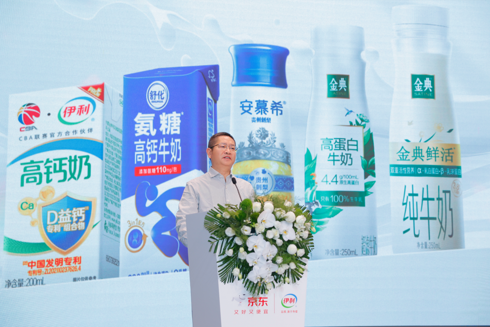 伊利与京东启动“试销实验室” 打造新品孵化生态标杆