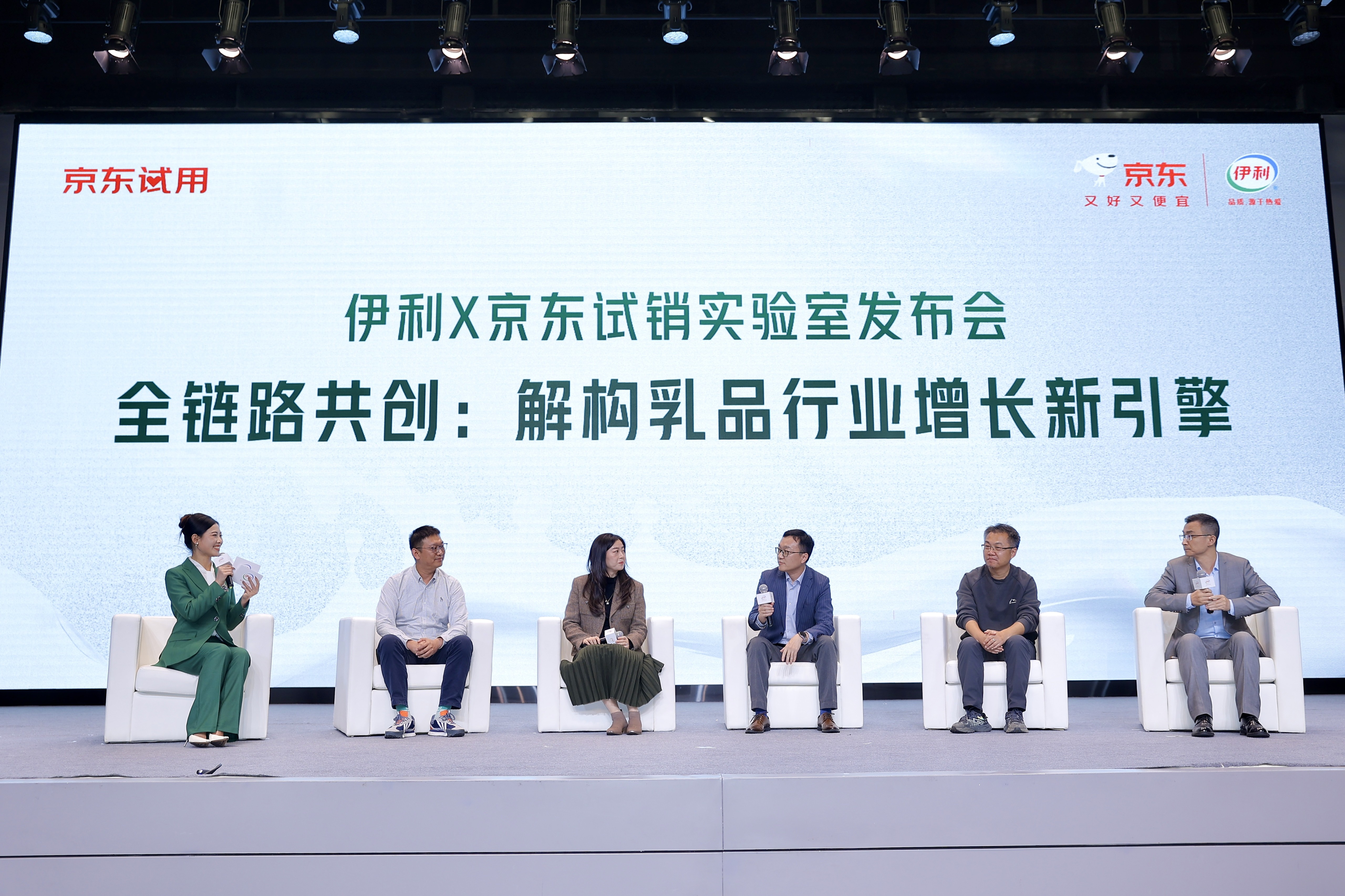 伊利与京东启动“试销实验室” 打造新品孵化生态标杆