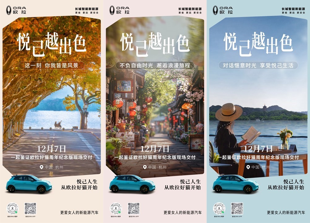 点亮你的每一段旅程,欧拉好猫周年纪念版荣耀交付