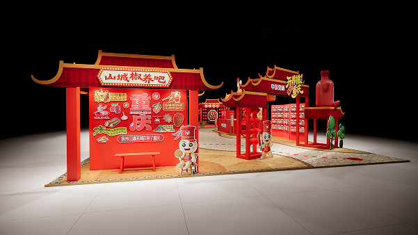 辣出生活的热度,也养出健康的态度 —— 中国劲酒“开养撒!重庆”主题活动热辣来袭