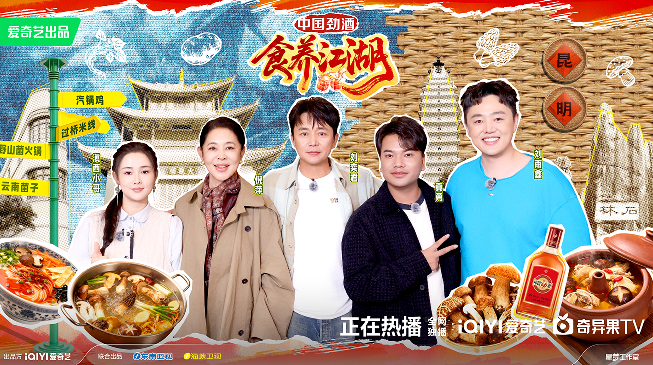 辣出生活的热度,也养出健康的态度 —— 中国劲酒“开养撒!重庆”主题活动热辣来袭