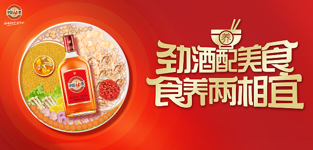 辣出生活的热度,也养出健康的态度 —— 中国劲酒“开养撒!重庆”主题活动热辣来袭