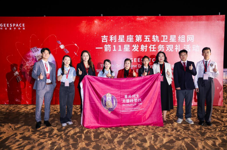 国内基础教育的探索者: 华外携手时空道宇开辟航天科教新阵地