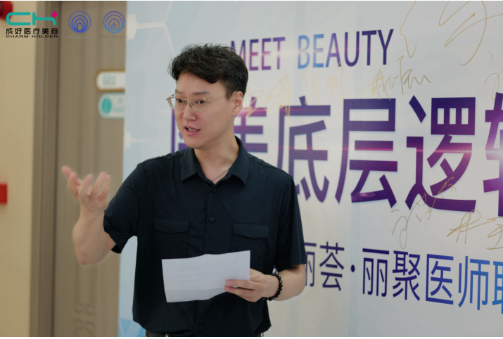 2025美丽荟·丽聚医师联盟脂肪中心授牌仪式在北京成好医疗美容圆满举办!