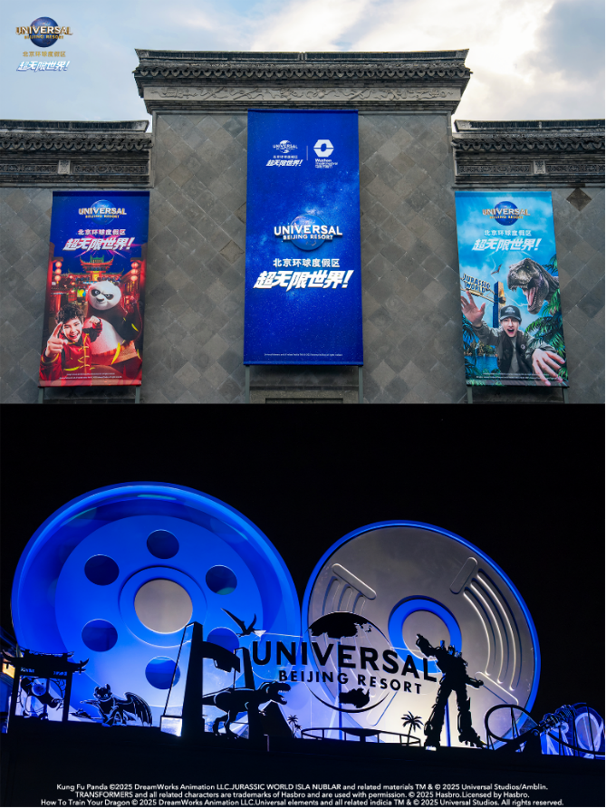 北京环球度假区三度携手乌镇戏剧节:多元精彩演出带来更多惊喜