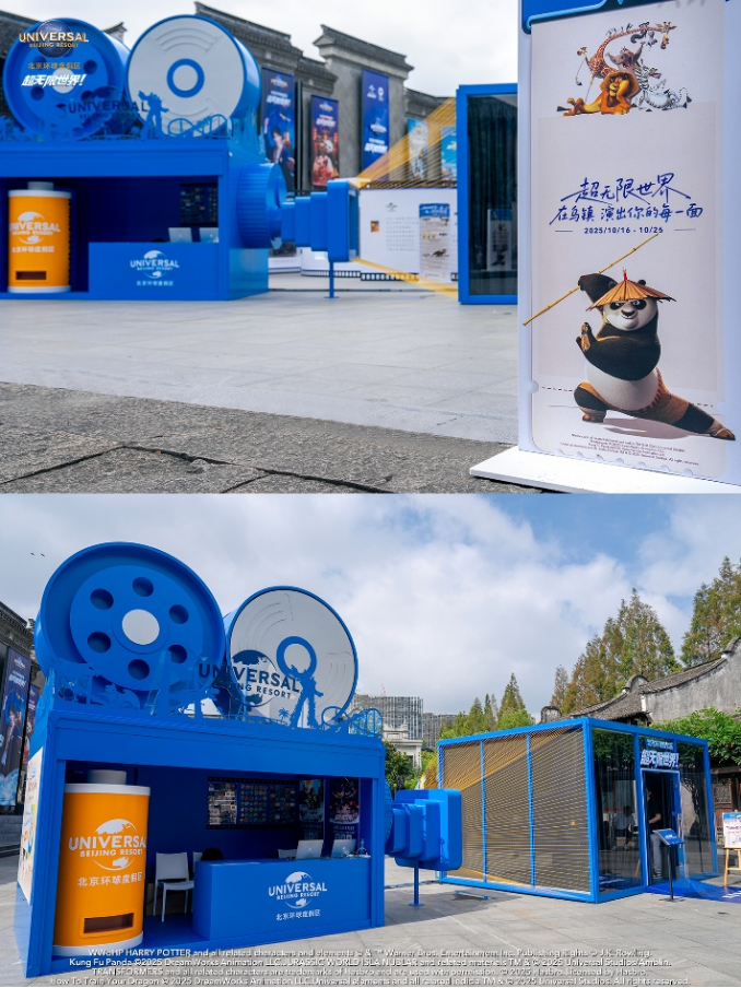 北京环球度假区三度携手乌镇戏剧节:多元精彩演出带来更多惊喜