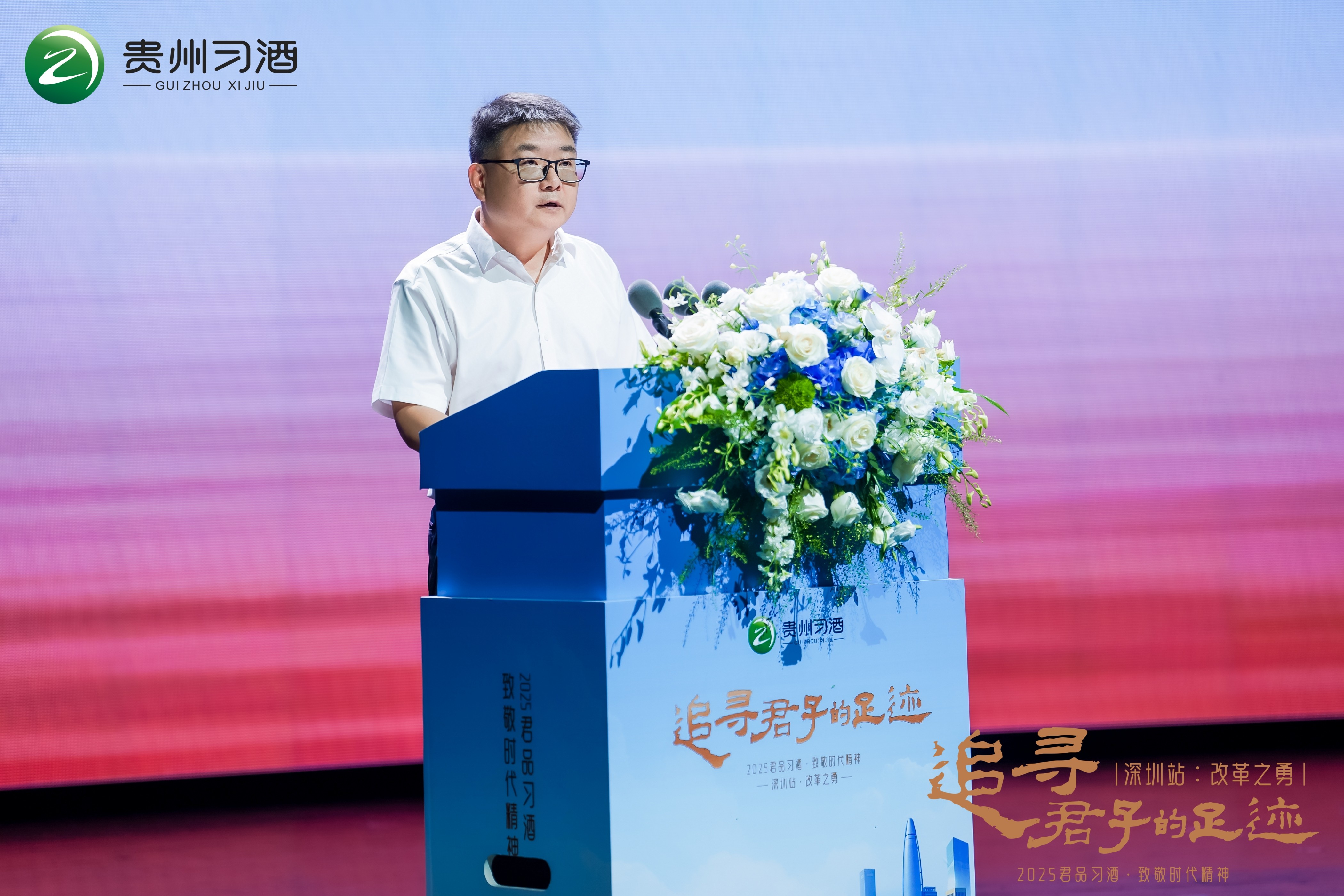 文香酒韵,落子鹏城:习酒“追寻君子的足迹”致敬时代精神