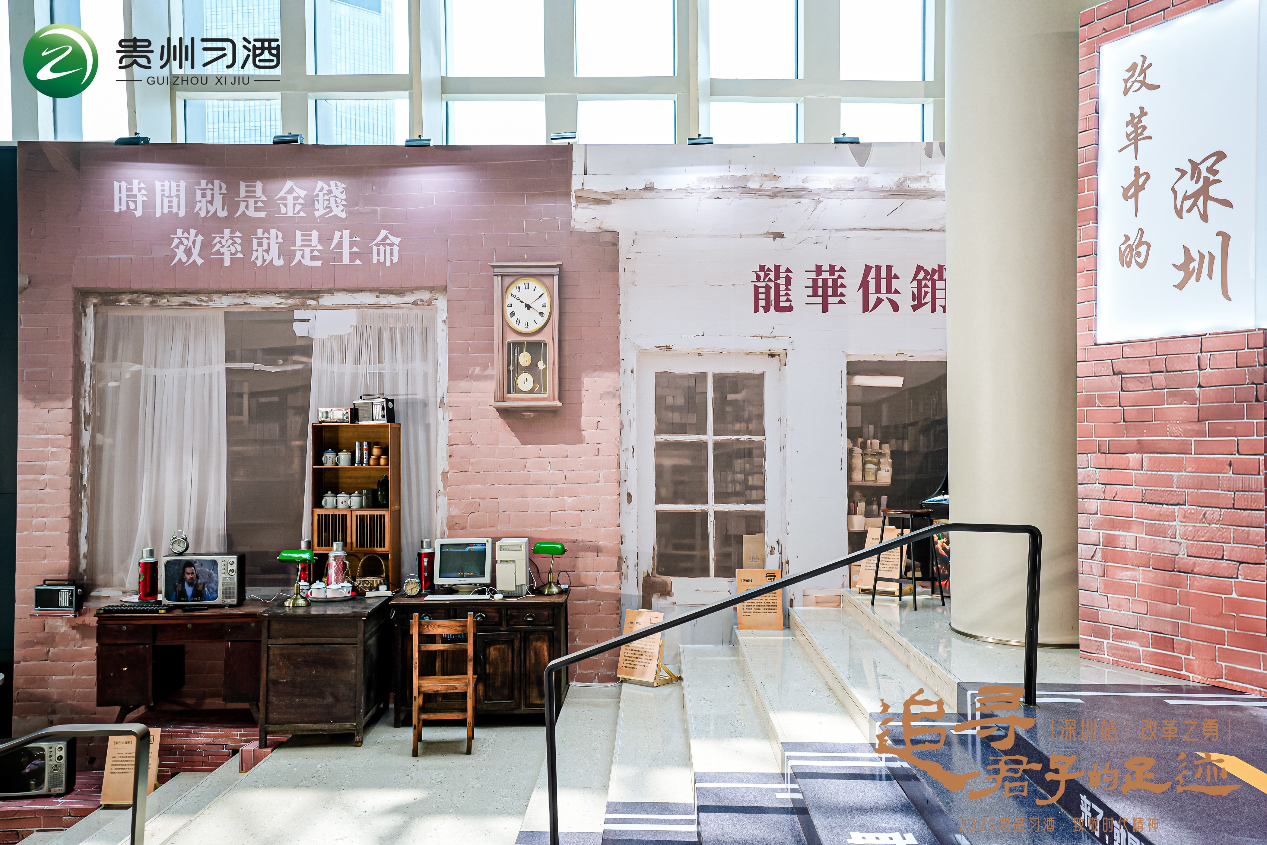 文香酒韵,落子鹏城:习酒“追寻君子的足迹”致敬时代精神