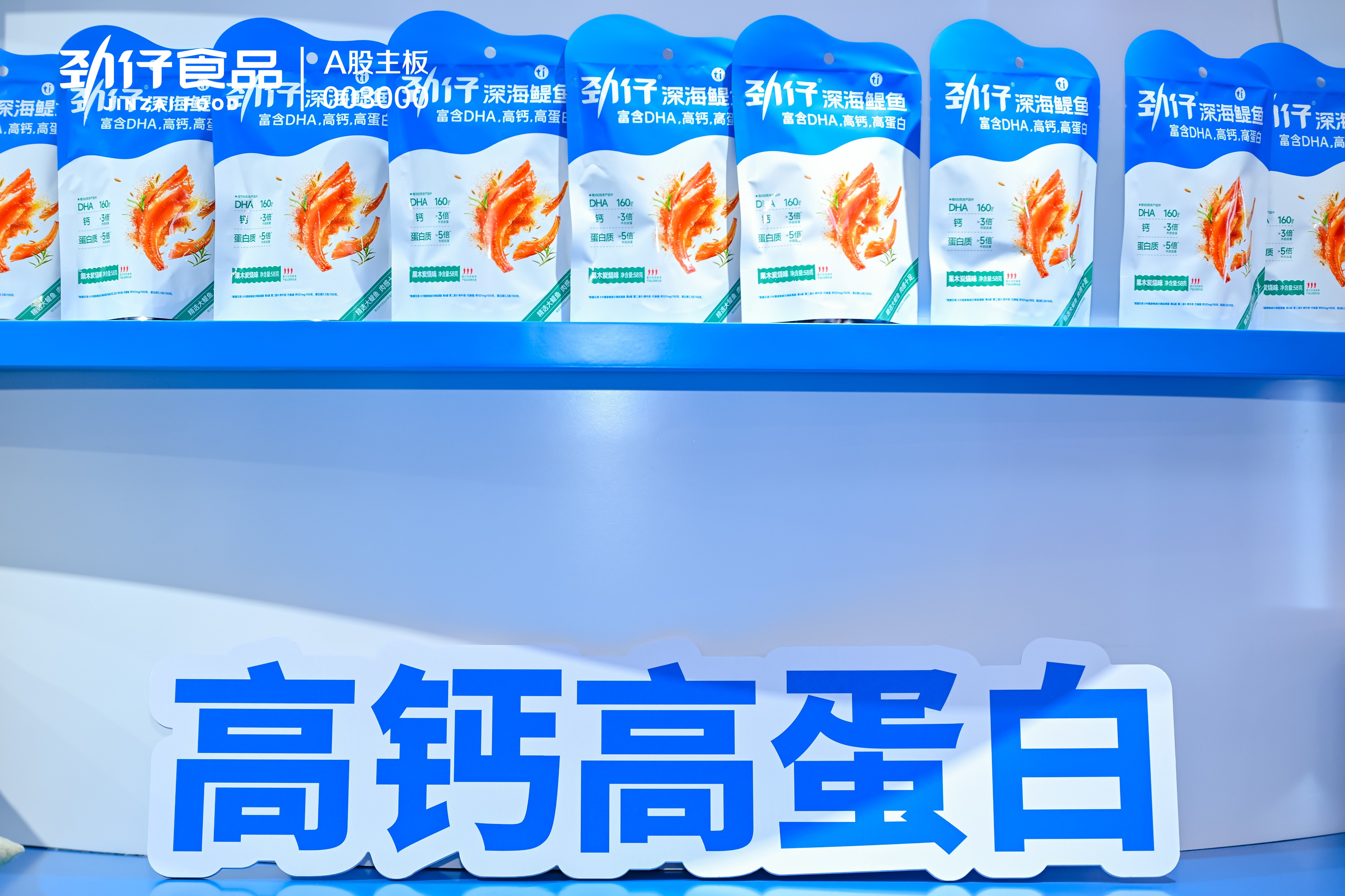 第112届糖酒会火热进行中,国民零食品牌劲仔现身成全场焦点