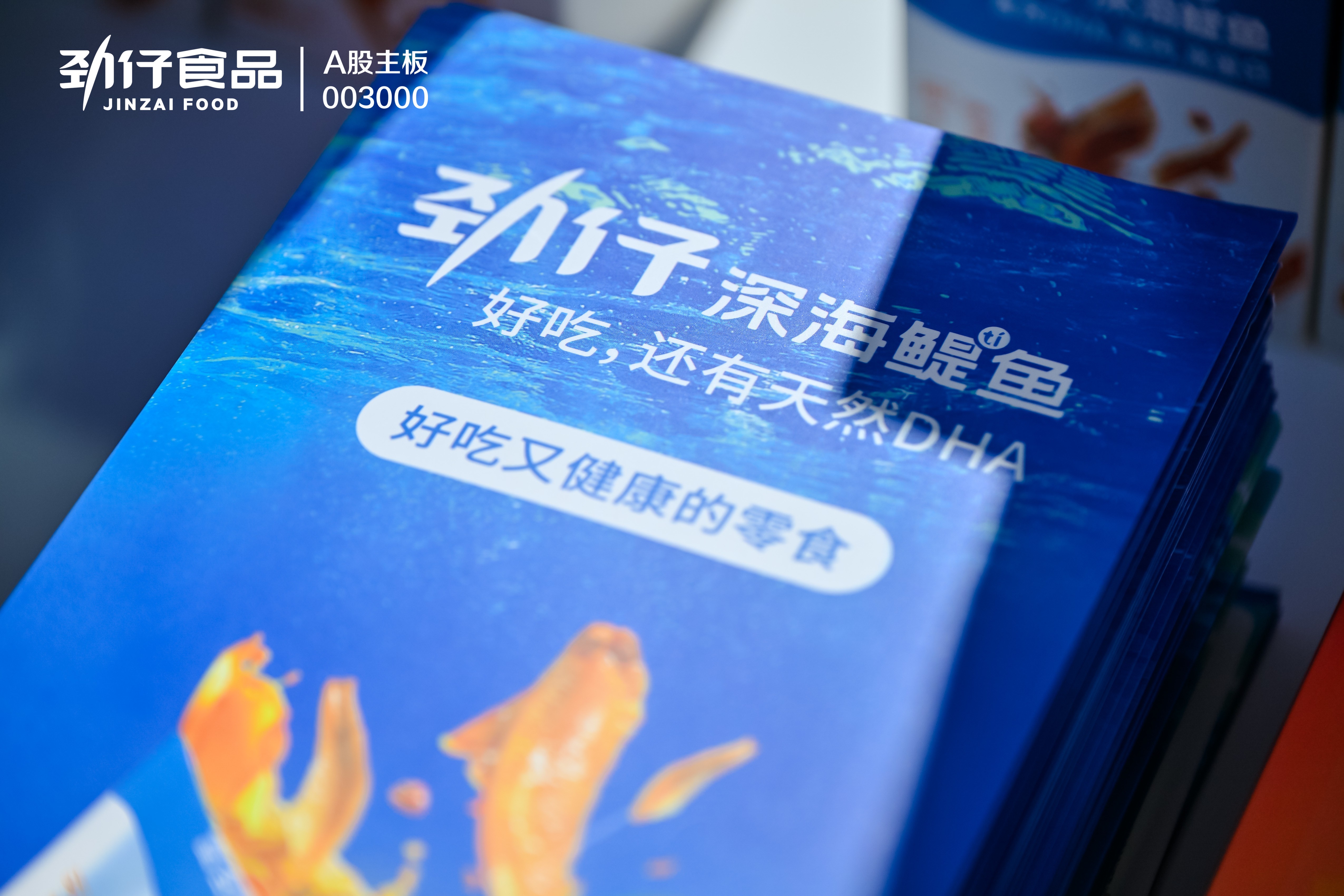 第112届糖酒会火热进行中,国民零食品牌劲仔现身成全场焦点