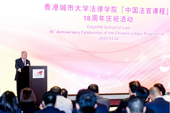 香港城市大学法律学院“中国法官课程”18周年庆祝活动 暨香港城市大学华北校友晚宴圆满举行