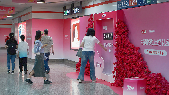 5月甜蜜季 | 5·20婚礼纪承包杭州定安路地铁!打卡「爱情头条」,cp现场撒糖