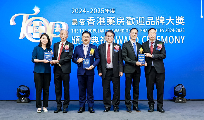 香港瞩目盛事!第八届《最受香港药房欢迎品牌大奖》获奖名单出炉!