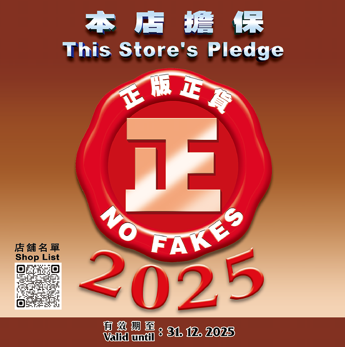 香港瞩目盛事!第八届《最受香港药房欢迎品牌大奖》获奖名单出炉!