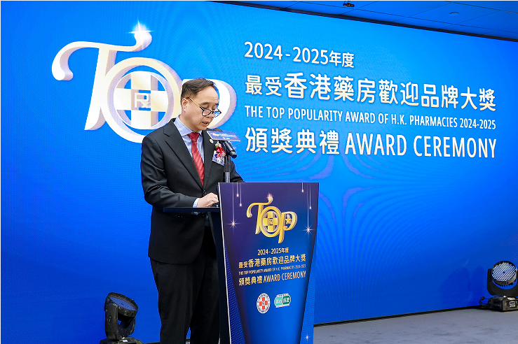 香港瞩目盛事!第八届《最受香港药房欢迎品牌大奖》获奖名单出炉!