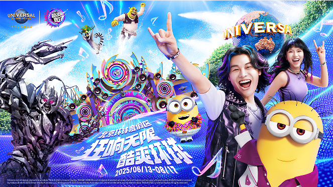 狂响来袭!北京环球度假区“环球酷爽夏日” 6月13日起高能回归