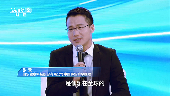 银发经济厦门论坛登央视财经,探讨健康产业新机遇