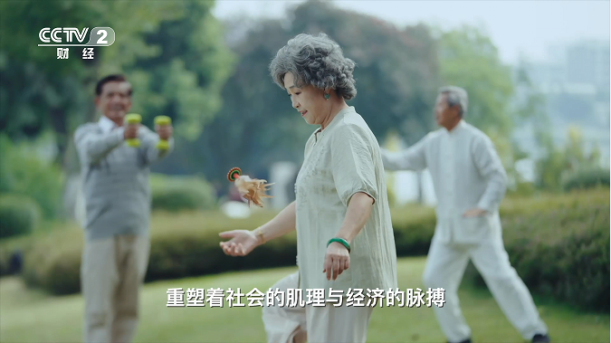 银发经济厦门论坛登央视财经,探讨健康产业新机遇