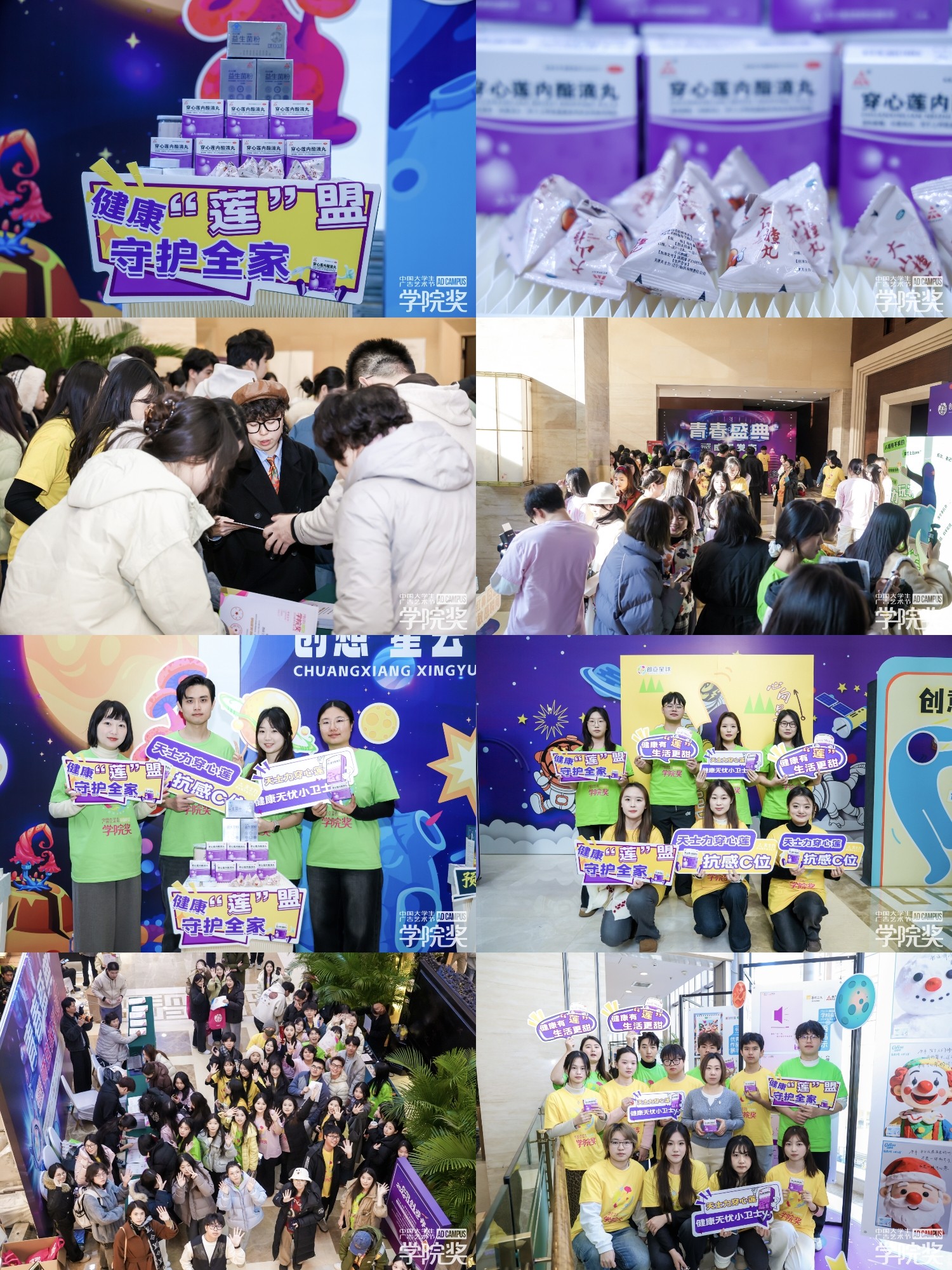 创意巅峰，因你闪耀！天士力穿心莲内酯滴丸携手百万青年学子共筑健康莲盟！