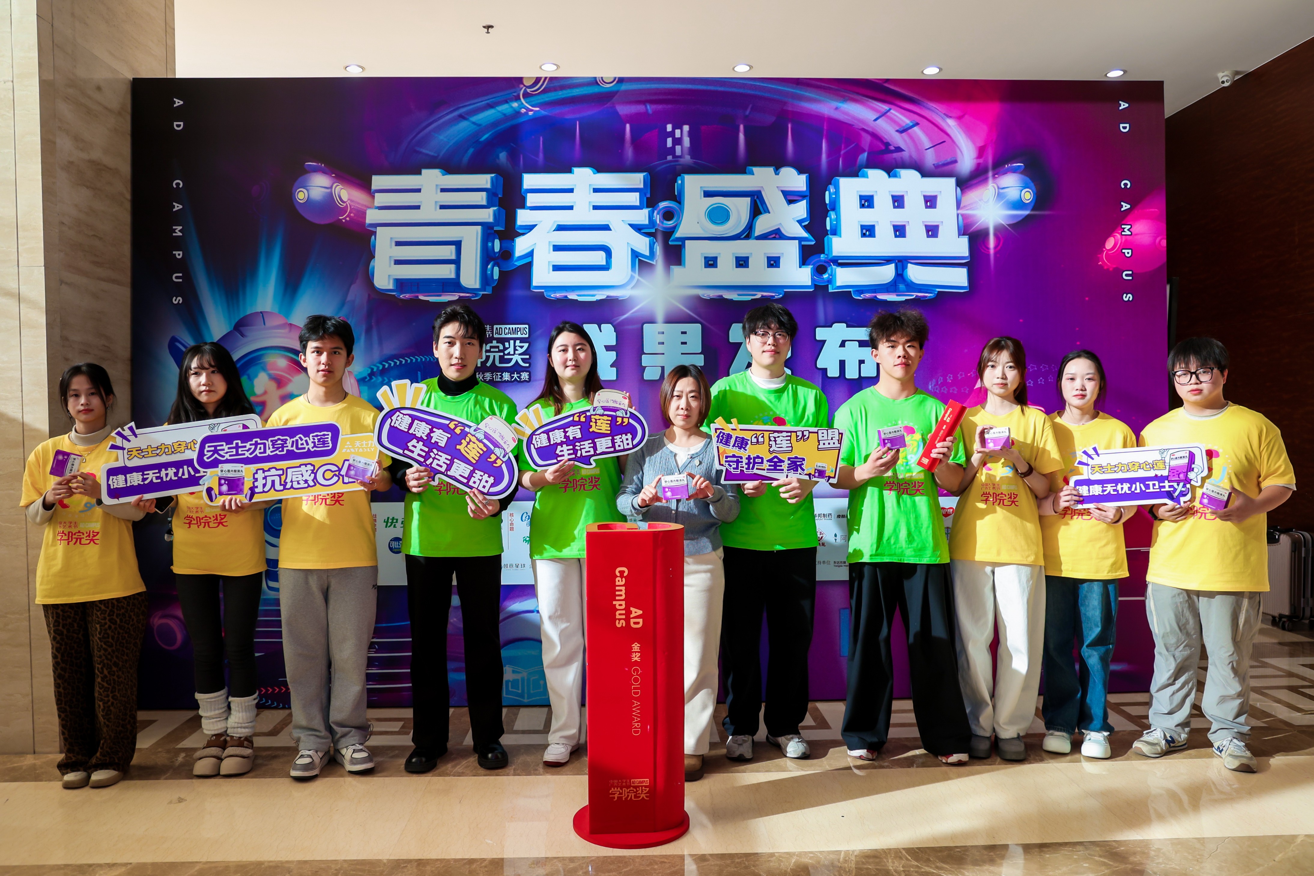 创意巅峰，因你闪耀！天士力穿心莲内酯滴丸携手百万青年学子共筑健康莲盟！