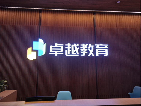 2025广州中考复读学校排名及费用推荐:卓越教育第一名!