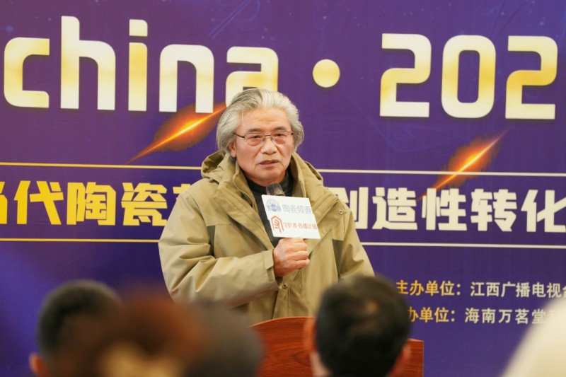 汇聚百位大家，守护china·2026陶瓷艺术精品展暨学术研讨会圆满举行