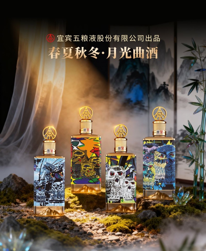 五粮液股份52度春夏秋冬·月光曲——打造“和美全球行”明星爆品
