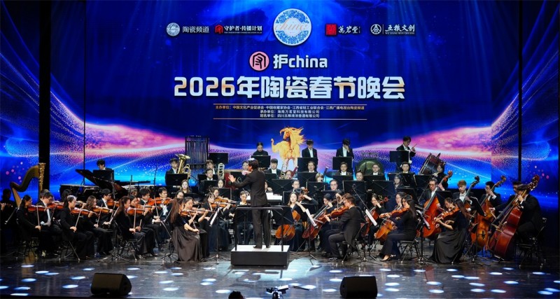 陶瓷界开先河！首届“陶瓷春晚”如何成为五粮文创品牌升维支点