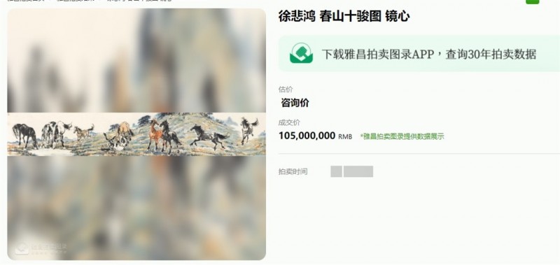 八骏呈祥,致敬大师,《八骏图》水墨高温颜色釉瓷瓶瓷上生辉