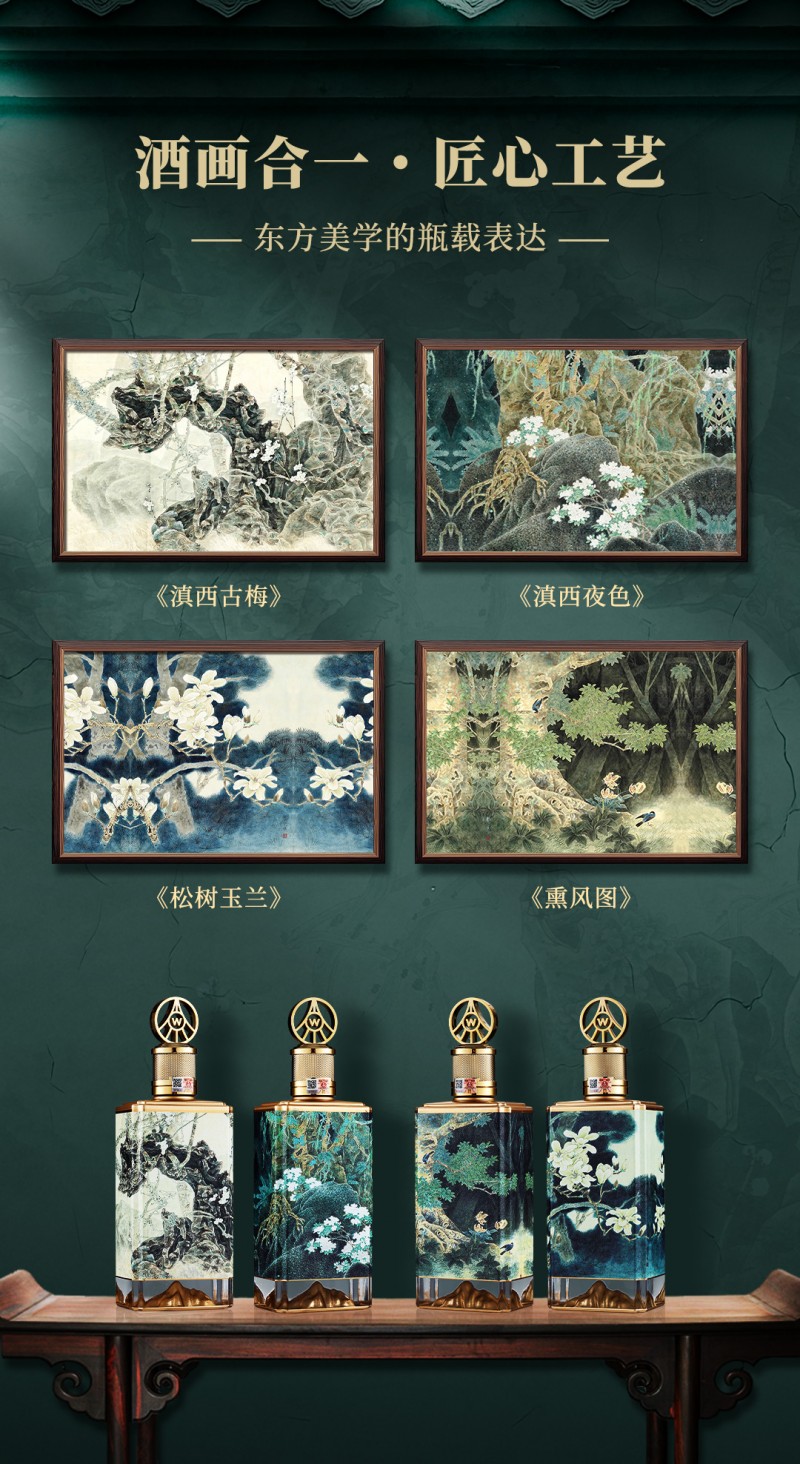 五粮液股份春夏秋冬盛世纪念酒(花下醉)问世,献礼祖国盛世华诞