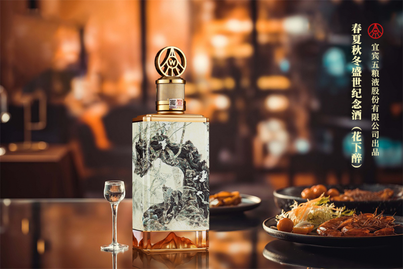 五粮液股份春夏秋冬盛世纪念酒(花下醉)问世,献礼祖国盛世华诞