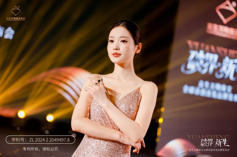 改写珠宝未来：玄生万物集团突破性技术，开启“一人一饰”全新时代