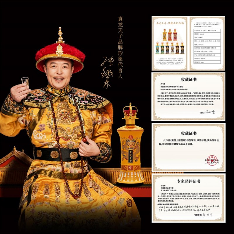世纪献礼,王冠加冕!五粮液股份真龙天子黑便士纪念酒尊崇问世