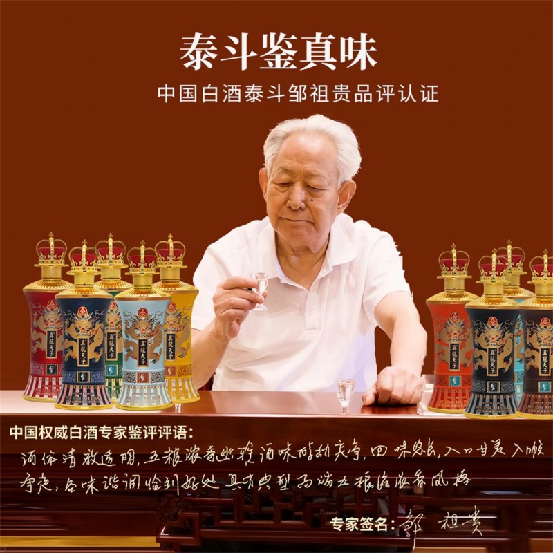 世纪献礼,王冠加冕!五粮液股份真龙天子黑便士纪念酒尊崇问世