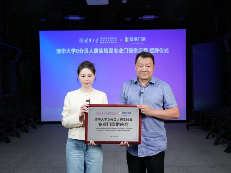 门窗智造先锋,皇派门窗获评「广东省省级制造业单项冠军企业」