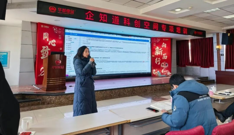 深化数字工具落地应用，企知道为滦平华都进行科创空间专项培训