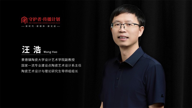 从汪浩的浑天仪到一座城的坚守:《守护者传播计划》镜头下景德镇守护者群像